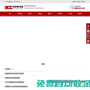 拖鏈電纜-卷筒電纜-高柔性坦克鏈電纜廠家-北京玖泰特種電纜