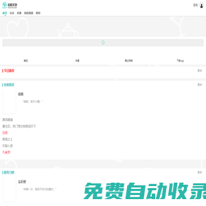 若初文學(xué)網(wǎng)-好看的小說推薦