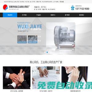 離心風(fēng)機(jī)_江蘇省無(wú)錫市佳業(yè)工業(yè)離心風(fēng)機(jī)廠