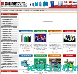 吹塑機|吹瓶機|中空成型機--張家港華豐重型設備制造有限公司