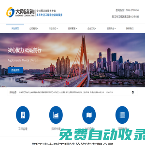 廣東大剛工程咨詢有限公司-廣東大剛工程咨詢有限公司,工程造價咨詢,政府采購招標代理,工程招標代理,工程咨詢