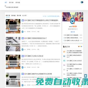 策略網|通關秘籍|通關攻略 - 奕朗攻略網 -