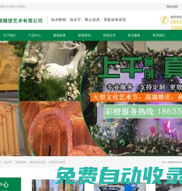 合肥泡沫雕塑-合肥泡沫字-合肥舞美道具-合肥商場美陳-安徽彩橙雕塑藝術(shù)有限公司