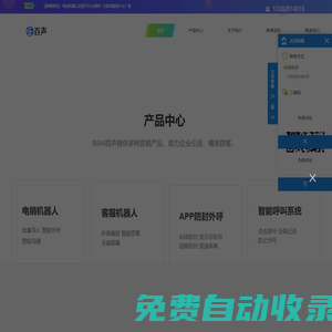 SIP線路_語音線路-廣東慧優網絡科技有限公司