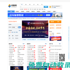 水泥備件網_水泥行業官方采購招標平臺