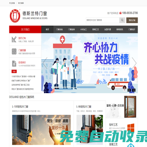 德斯蘭特門窗/鋁包木門窗/系統(tǒng)窗/斷橋鋁門窗/系統(tǒng)窗廠家/鋁包木價(jià)格/鋁包木門窗品牌/別墅門窗/靜音門窗/保溫門窗