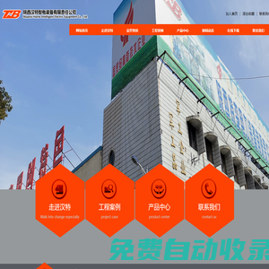 陜西漢特智電裝備有限責(zé)任公司