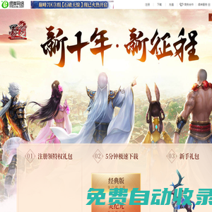 《蜀門》端游官方網站_全新版本 邀您闖蕩江湖！