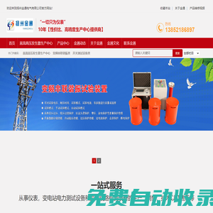 直流高壓發(fā)生器生產(chǎn)中心-直流高壓發(fā)生器價(jià)格-揚(yáng)州金通電氣有限公司