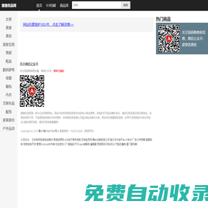 豬豬優(yōu)品網(wǎng)_天天九塊九包郵特價(jià)_盡在豬豬優(yōu)品折扣官網(wǎng)