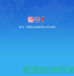 中國電子口岸數據中心