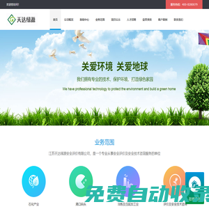 江蘇聯(lián)平安全環(huán)境技術(shù)研究有限公司