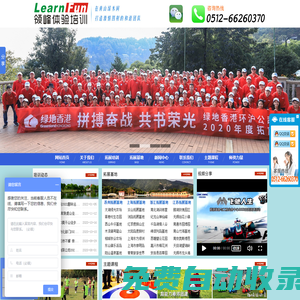 領(lǐng)峰蘇州團(tuán)建活動活動_趣味運(yùn)動會_昆山戶外拓展團(tuán)建活動_吳江戶外團(tuán)建活動_真人CS彩彈
