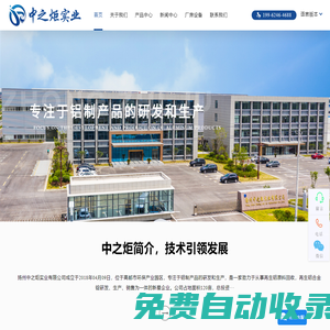 鋁合金錠,鋁水-揚州中之炬實業(yè)有限公司