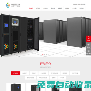 EPS電源-UPS電源,UPS不間斷電源,UPS電源報(bào)價(jià),UPS廠家,UPS品牌