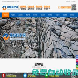 格賓網(wǎng)-石籠網(wǎng)箱-格賓石籠-鐵絲籠-格賓網(wǎng)廠家 - 安平縣晟特防護網(wǎng)有限公司