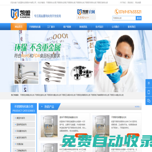 廣東凱盟鈍化防銹技術有限公司