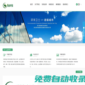 珠海環保公司_珠海環保工程公司_珠海市堡水環保科技有限公司