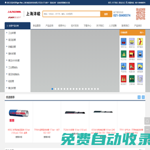Alfagomma阿法格瑪橡膠管噴砂管工業(yè)管授權(quán)總代理商-PVC進(jìn)口化工管海工管-進(jìn)口alfagomma耐溶劑化工管-上海灃峻流體科技有限公司