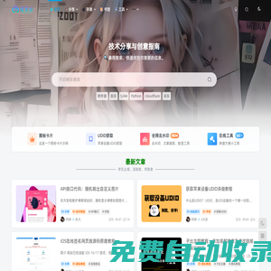 優享云博客 - iOS開發、建站教程與技術分享