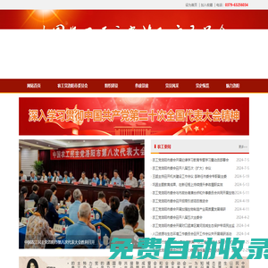 中國(guó)農(nóng)工民主黨洛陽(yáng)市委員會(huì) - 洛陽(yáng)農(nóng)工黨