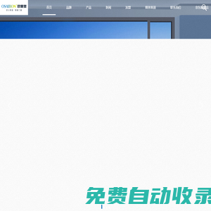 歐塞堡門窗，高端鋁合金智能門窗加盟品牌