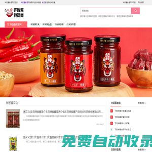 拌飯醬食譜網-推薦好吃的拌飯醬-http://www.bfjiang.com