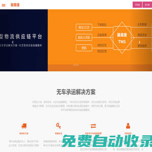 福建好運八方供應(yīng)鏈運營有限公司