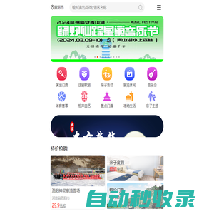 大河票務(wù)網(wǎng)-專業(yè)演出票務(wù)網(wǎng)站,提供演唱會、音樂會、話劇歌劇等門票訂票服務(wù)！