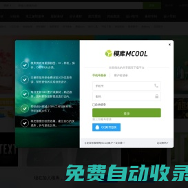模庫(kù)網(wǎng)_中國(guó)免費(fèi)設(shè)計(jì)素材圖片庫(kù)_優(yōu)質(zhì)設(shè)計(jì)模板下載網(wǎng)站
