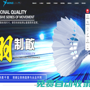 新疆羽毛球_烏魯木齊羽毛球_少兒羽毛球-新疆名將體育文化發展有限公司