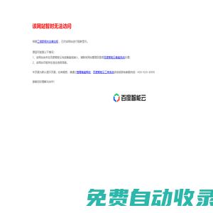 上海雪原藏珍貿易有限公司