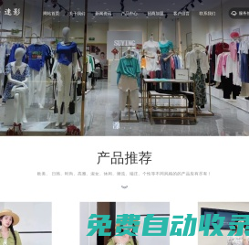 速影服裝官網|中山市速影服裝有限公司-品牌女裝|女裝批發|女裝貨源