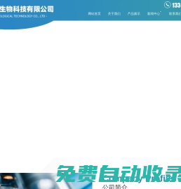 水溶性殼聚糖,食品級殼聚糖,工業級殼聚糖-淄博澤潤生物科技
