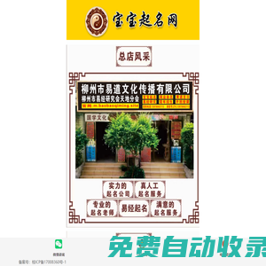 寶寶起名網