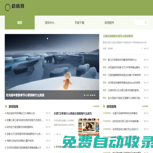 啟格網(wǎng)_安卓手游下載基地_海量游戲極速下載