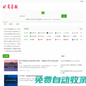 秋月問答網(wǎng) - 匯聚網(wǎng)友智慧,為你解決生活中困惑