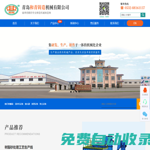混砂機_石材拋丸機_鋼結構拋丸機_型材拋丸機-和青鑄造機械