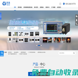 雨滴科技_慧目視覺(jué)_高頻電源_視覺(jué)篩選機(jī)_視覺(jué)檢測(cè)設(shè)備_ 機(jī)器視覺(jué)系統(tǒng)_視覺(jué)識(shí)別系統(tǒng)_工業(yè)視覺(jué)檢測(cè)【雨滴科技】