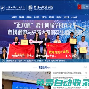 數理與統計學院