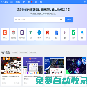 悠悠設(shè)計（模板之家） - 模板之家,HTML模板,pboot模板與網(wǎng)鈦模板,免費網(wǎng)站模板下載，模板定制開發(fā)。