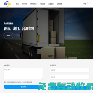 合肥物流公司-提供倉儲、運輸、配送服務_鑫地物流
