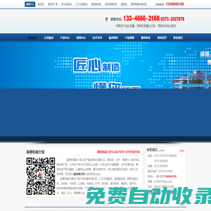 振動篩_振動篩廠家_新鄉振動篩 - 新鄉市振泰機械有限公司 13346662168