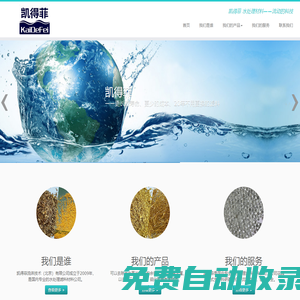 KDF濾料_KDF濾絲_阻垢劑-凱得菲流體技術（北京）有限公司