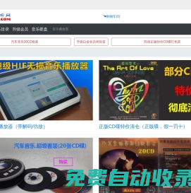 8775動聽網-HIFI發燒級無損音樂服務器(播放器),DSD/WAV/HI-RES/DTS無損音樂音源下載。