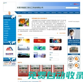 三防漆-東莞市敏通三防化工科技有限公司-優(yōu)質(zhì)防潮油供應(yīng)商