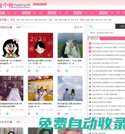 QQ頭像_個性頭像_頭像圖片大全_找個性網