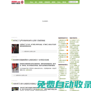 地面防滑|地面防護|地面處理|地面改造- 地面防滑及防護處理的地面材料應用技術網站OKDDK.com