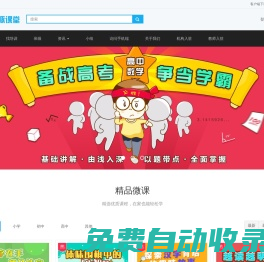 天天在線-海豚課堂 - 您身邊的隨身課堂！