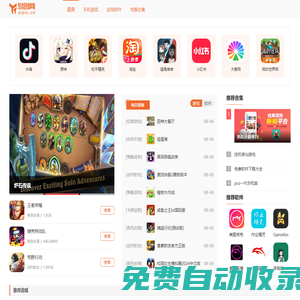 易圖網(wǎng)-免費(fèi)游戲軟件下載網(wǎng)站